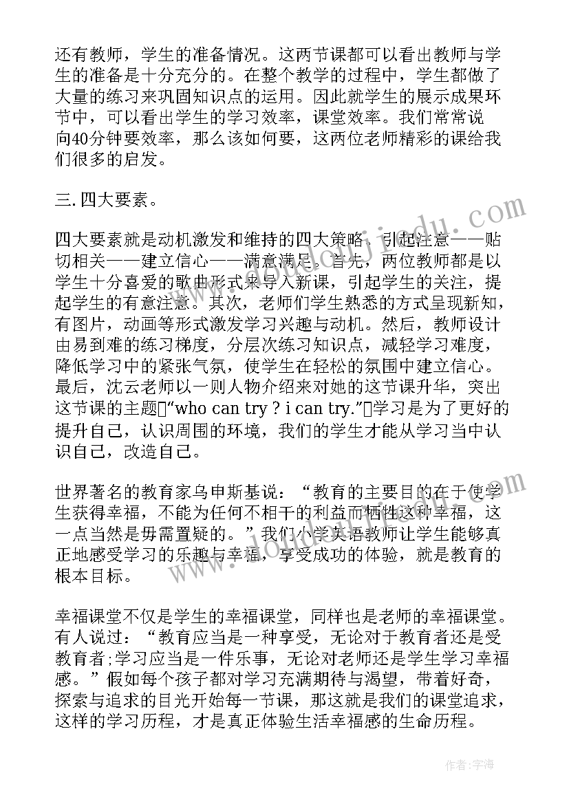 幸福婚恋心得体会(优质10篇)