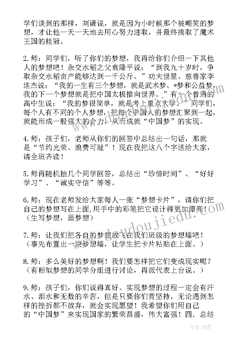 2023年高二班会个 二年级新学期班会教案(精选9篇)