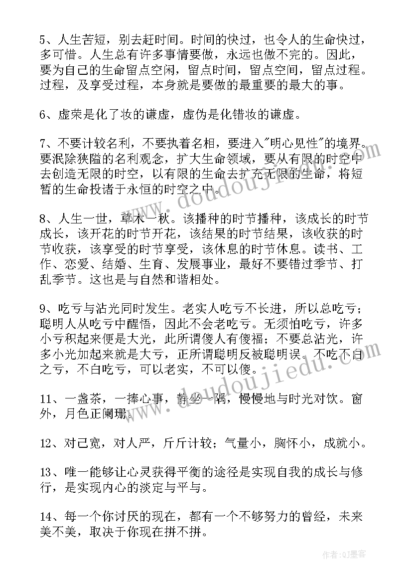 2023年修心养性的重要性 军训心得体会心得体会(通用8篇)