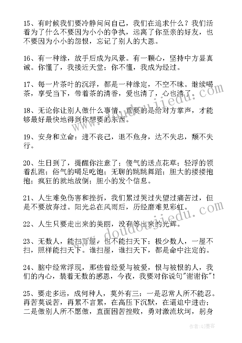 2023年修心养性的重要性 军训心得体会心得体会(通用8篇)