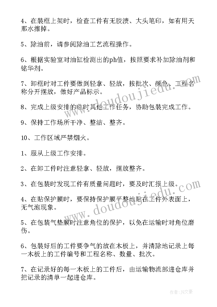 2023年中药材心得体会(模板5篇)