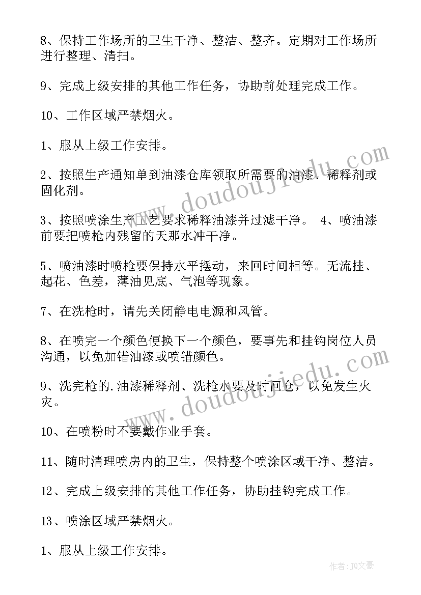 2023年中药材心得体会(模板5篇)