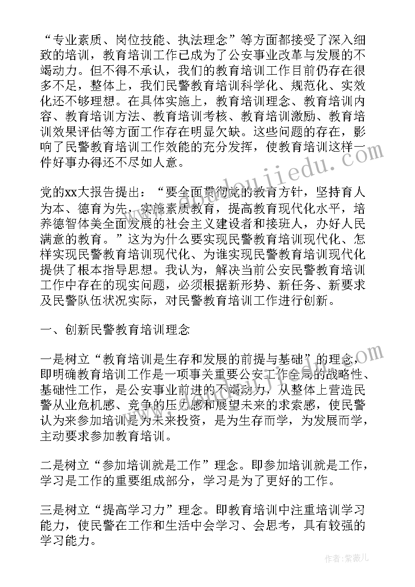 警察饮酒心得体会 警察培训心得体会(汇总8篇)