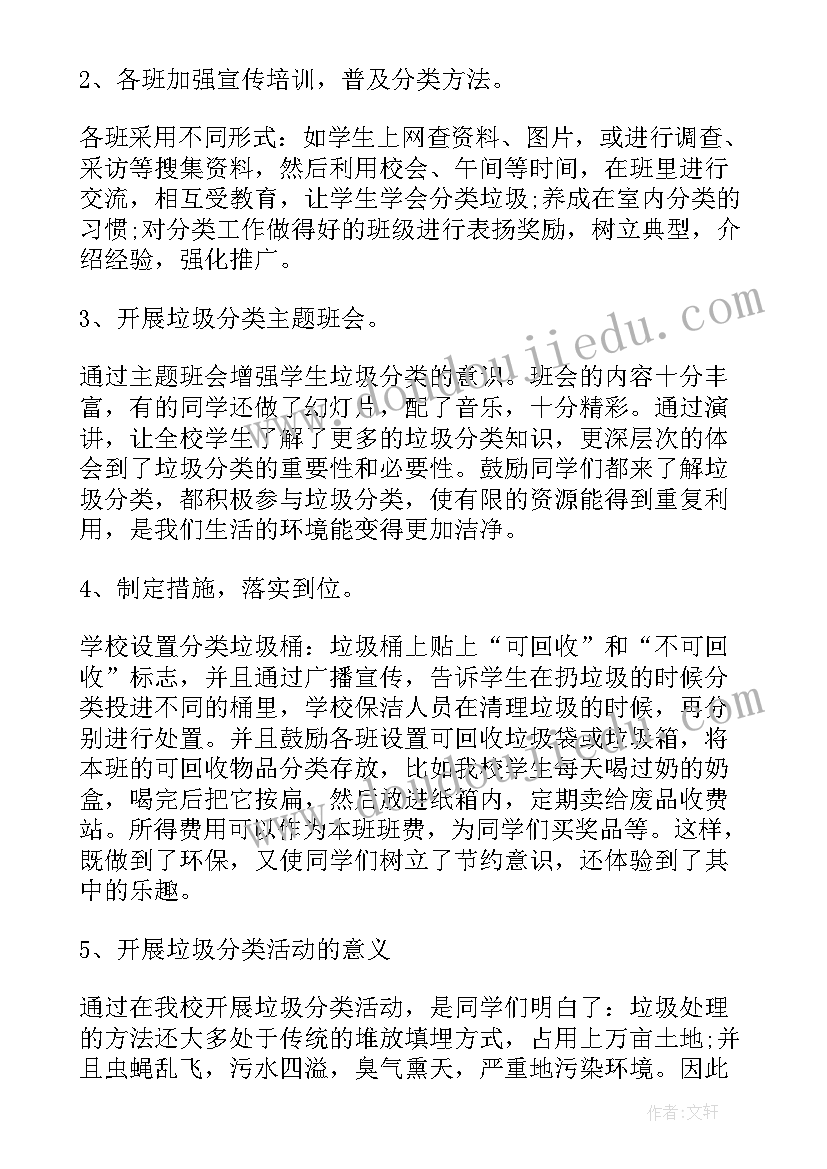 环境监控中心个人总结 环境教育心得体会(汇总5篇)