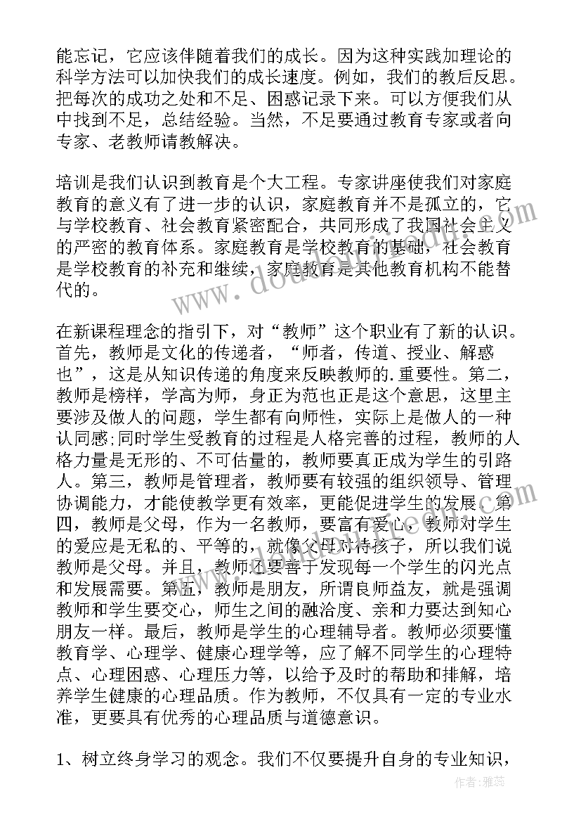 2023年人文数学心得体会(优秀7篇)