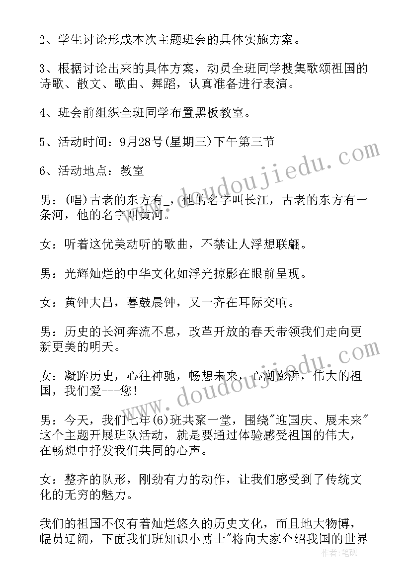 最新河长制教育教案(汇总10篇)