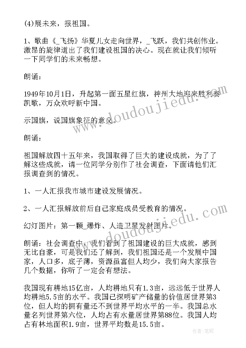 最新河长制教育教案(汇总10篇)