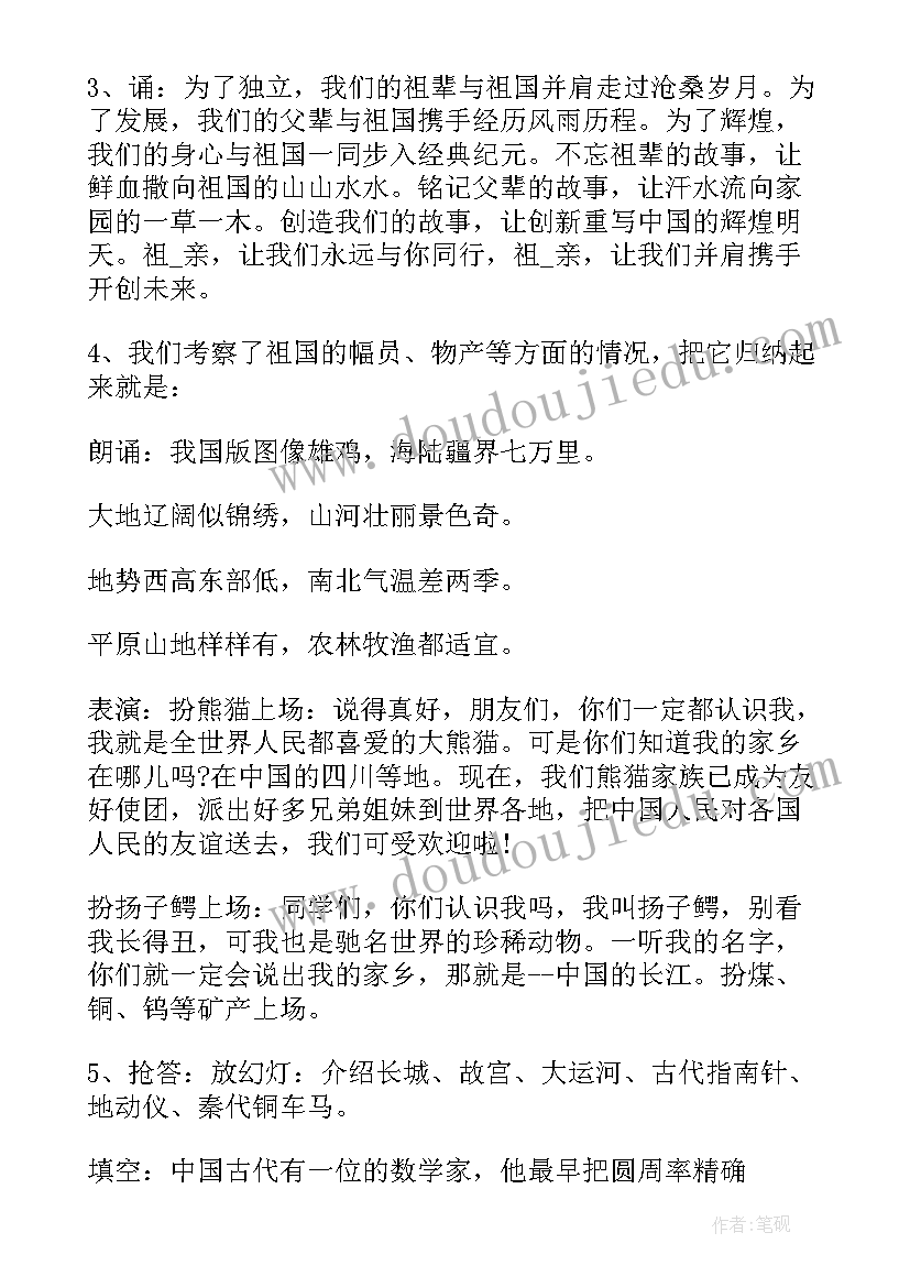 最新河长制教育教案(汇总10篇)