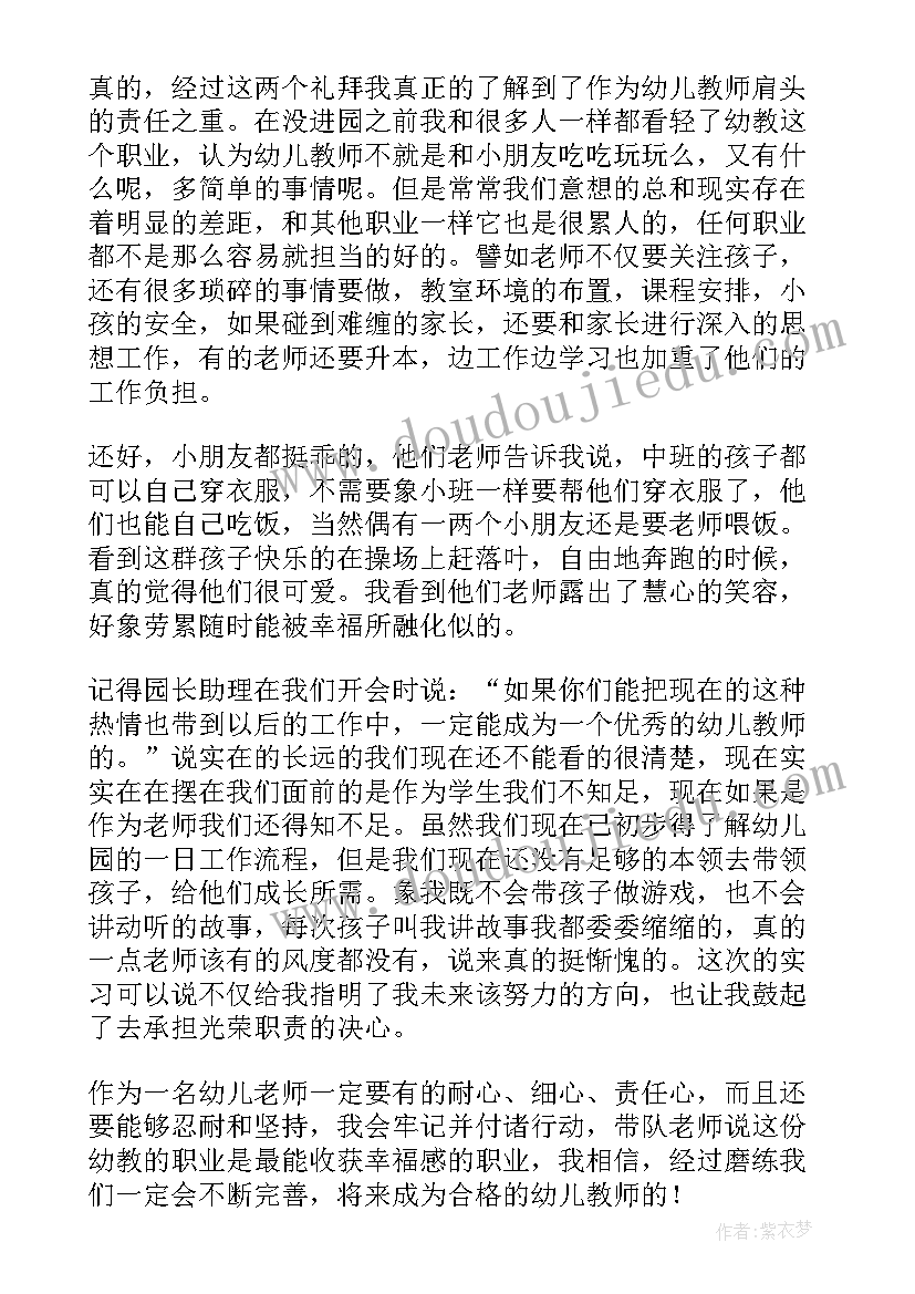 最新保育教育评估指南心得体会 保育员心得体会(优质9篇)