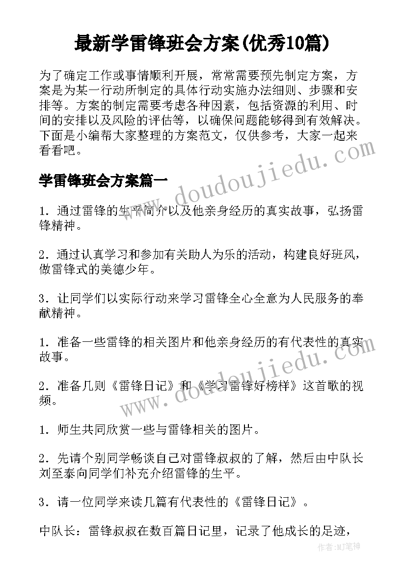 最新农村干部调查研究的特点 农村级经济发展情况调研报告(大全6篇)