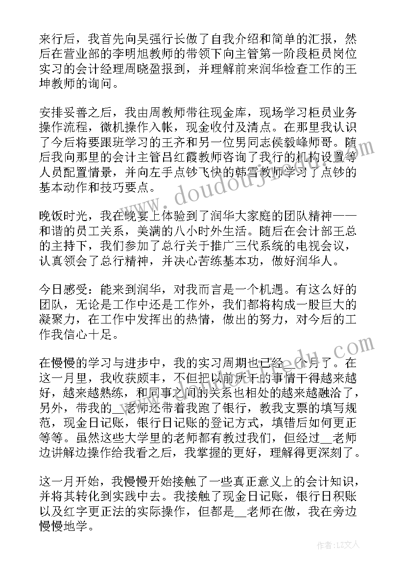 毕业综合实践开题报告(汇总5篇)