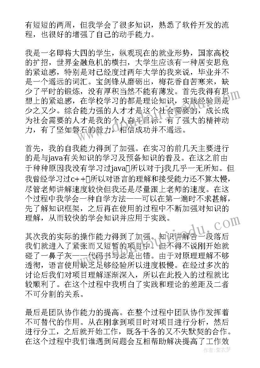 c语言编程心得体会(优秀5篇)