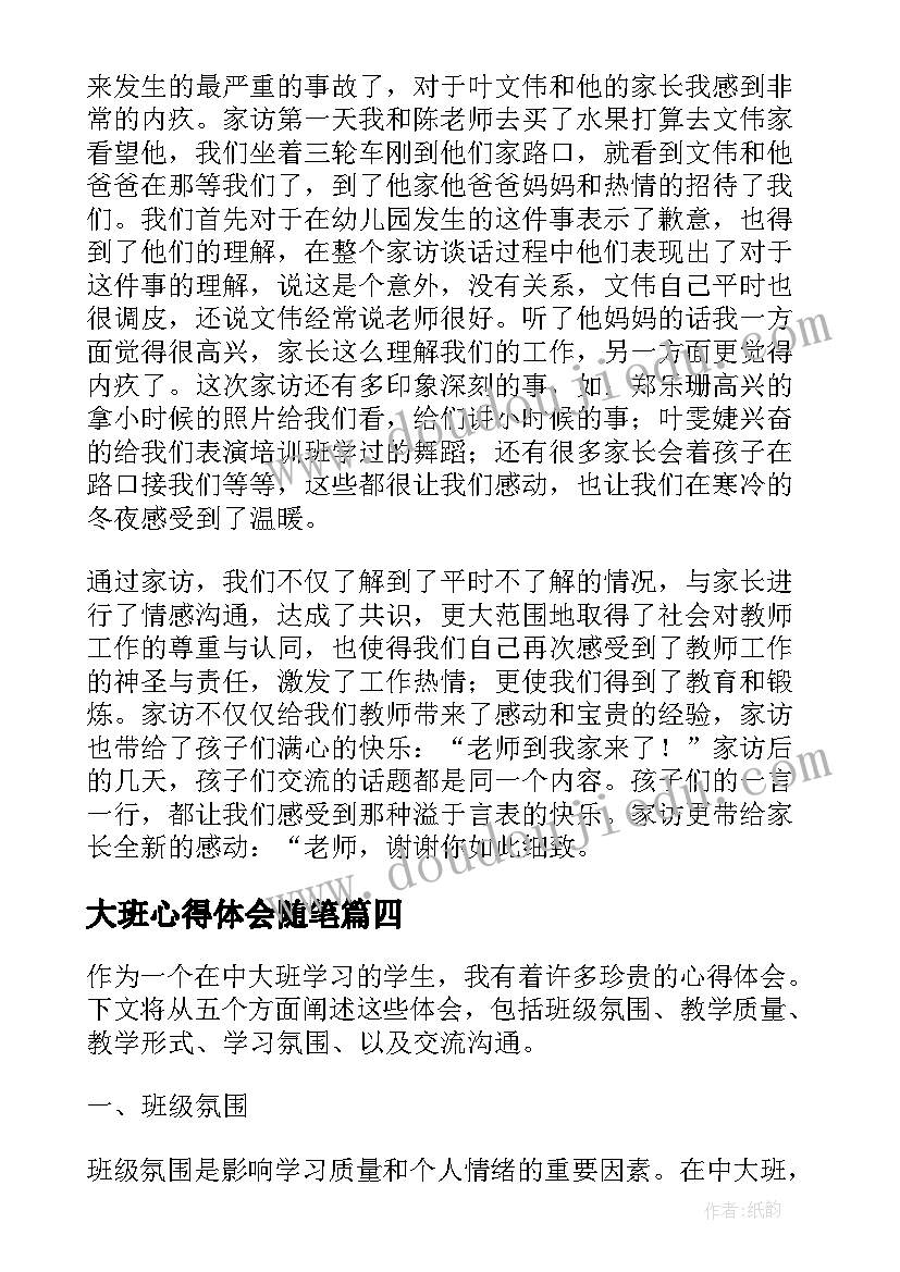 2023年公司微信群自我介绍 公司自我介绍演讲稿(汇总7篇)