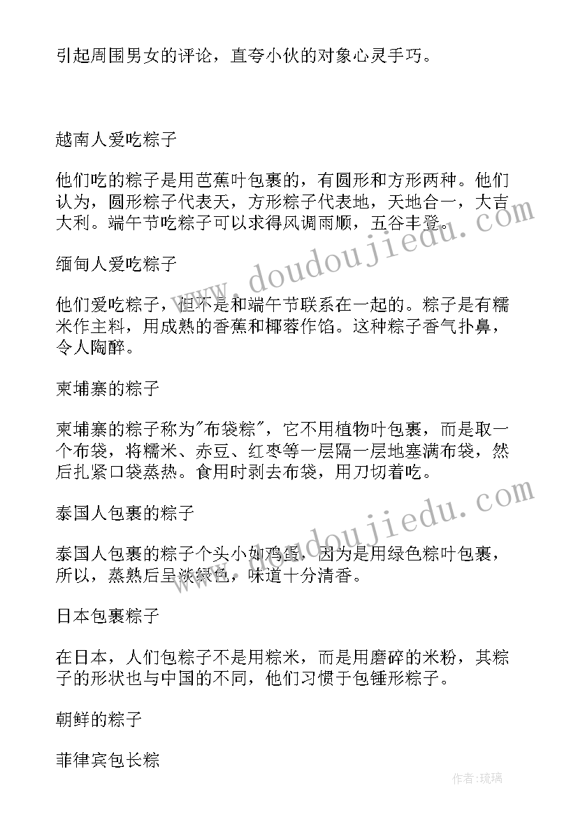 迎端午班会活动总结与反思(优质5篇)