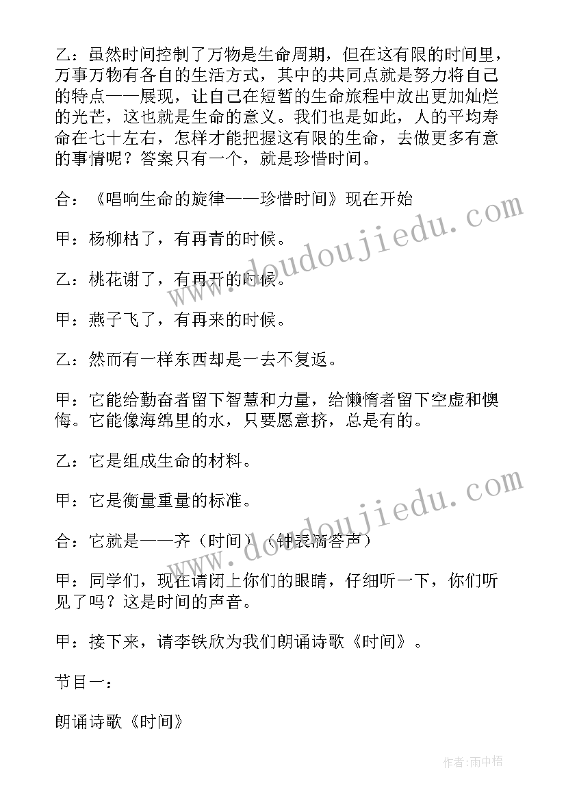 责任心班会课 班会设计方案(实用7篇)