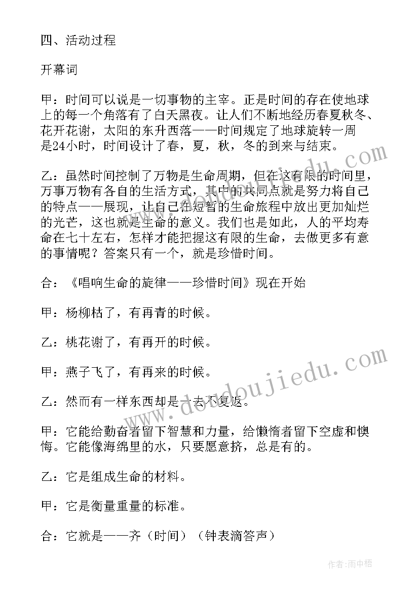 责任心班会课 班会设计方案(实用7篇)