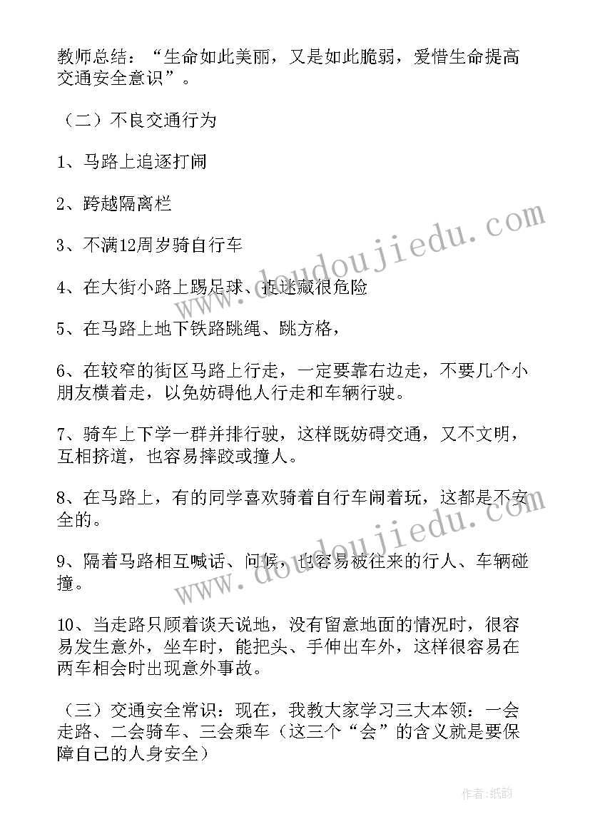 2023年初中生贫困生班会记录表 初中生感恩班会(精选5篇)