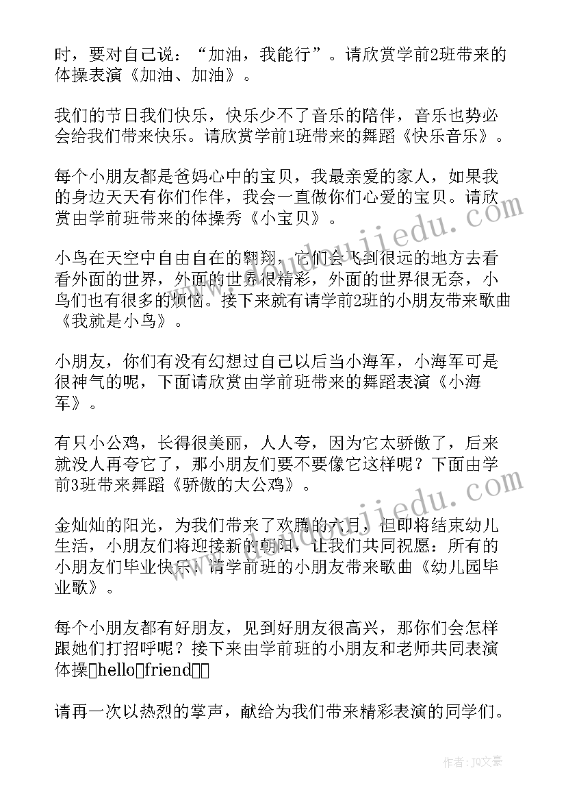 六一活动家长寄语评价(通用5篇)