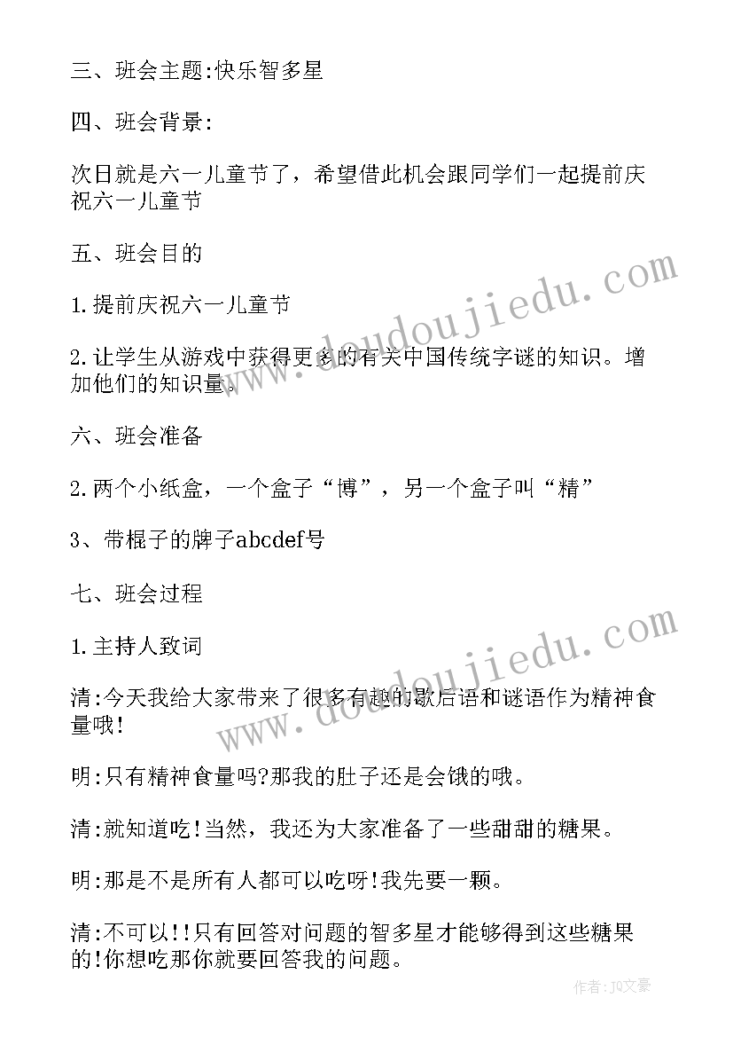 六一活动家长寄语评价(通用5篇)