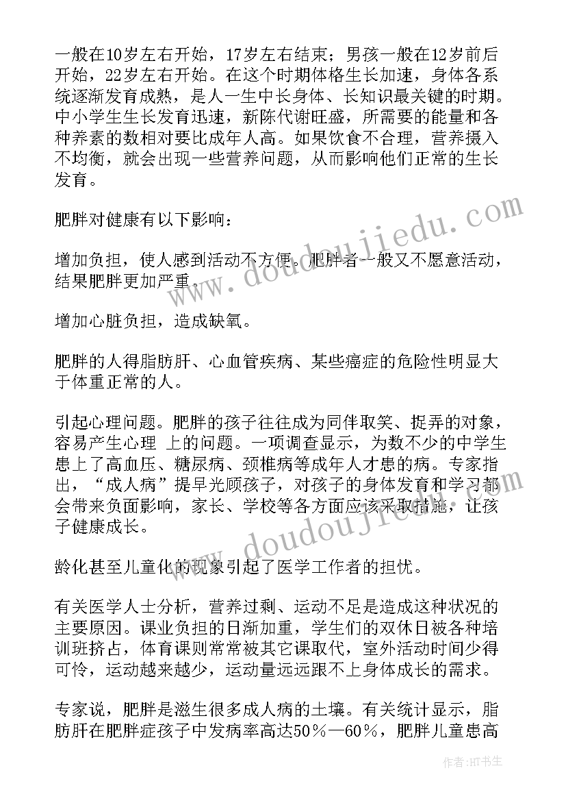 最新预防肺结核班会心得体会(大全9篇)