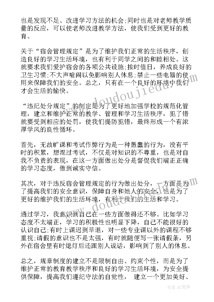 最新教战研战心得体会(实用6篇)