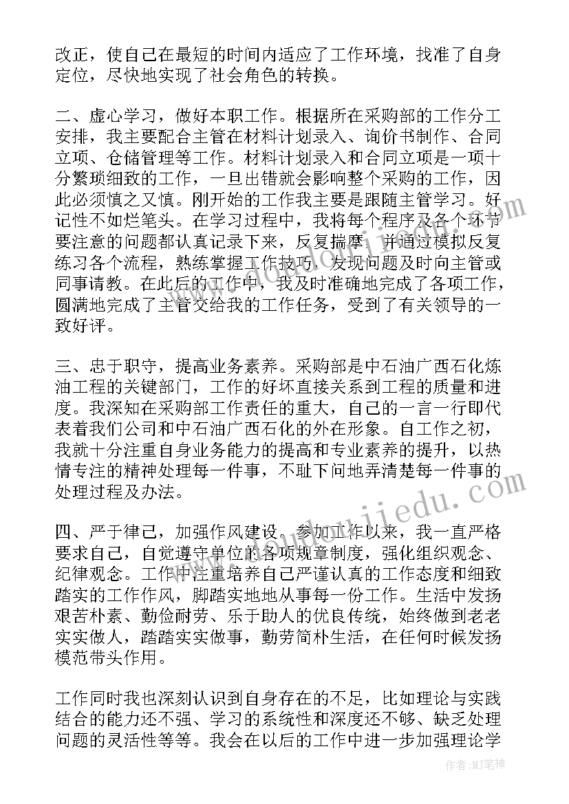 最新教战研战心得体会(实用6篇)