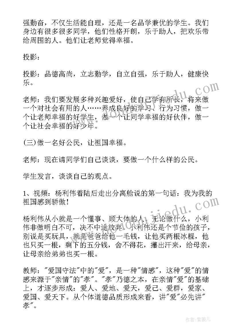 2023年六年级感恩的心教案(模板6篇)