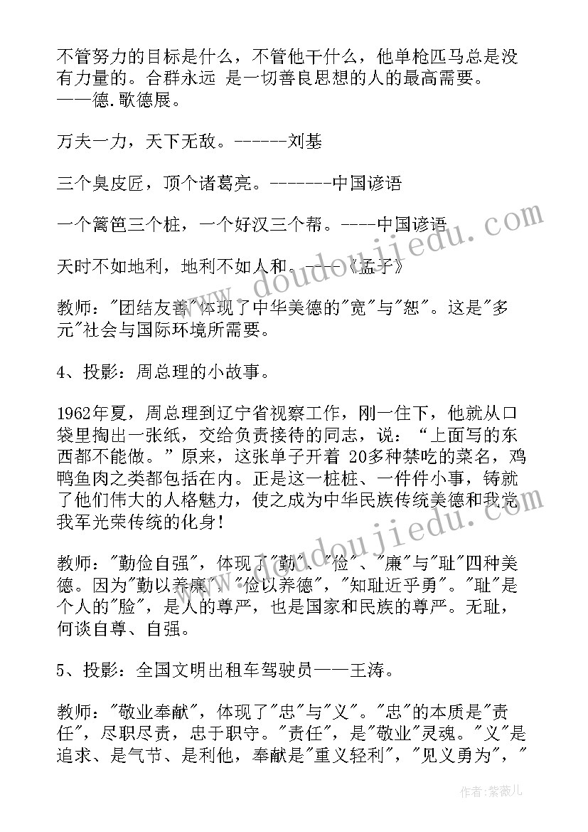 2023年六年级感恩的心教案(模板6篇)