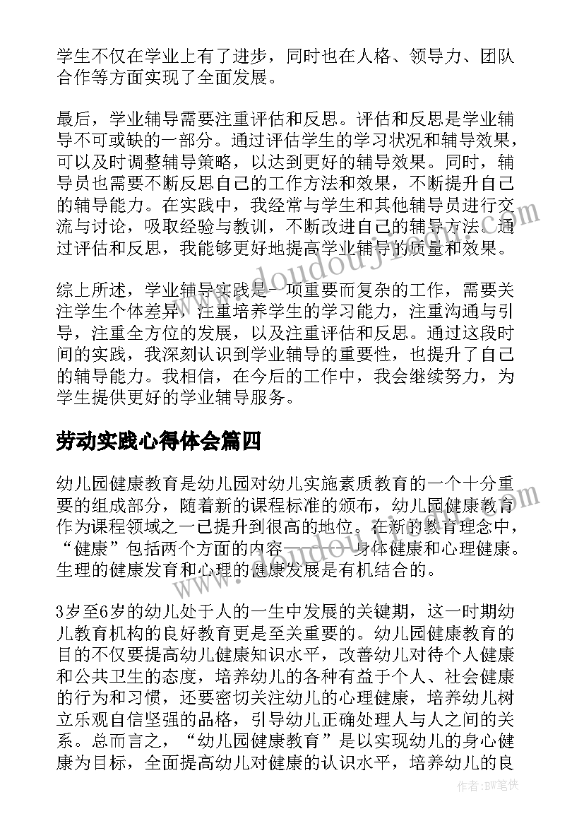 幼儿园食品安全自查情况总结(优质5篇)