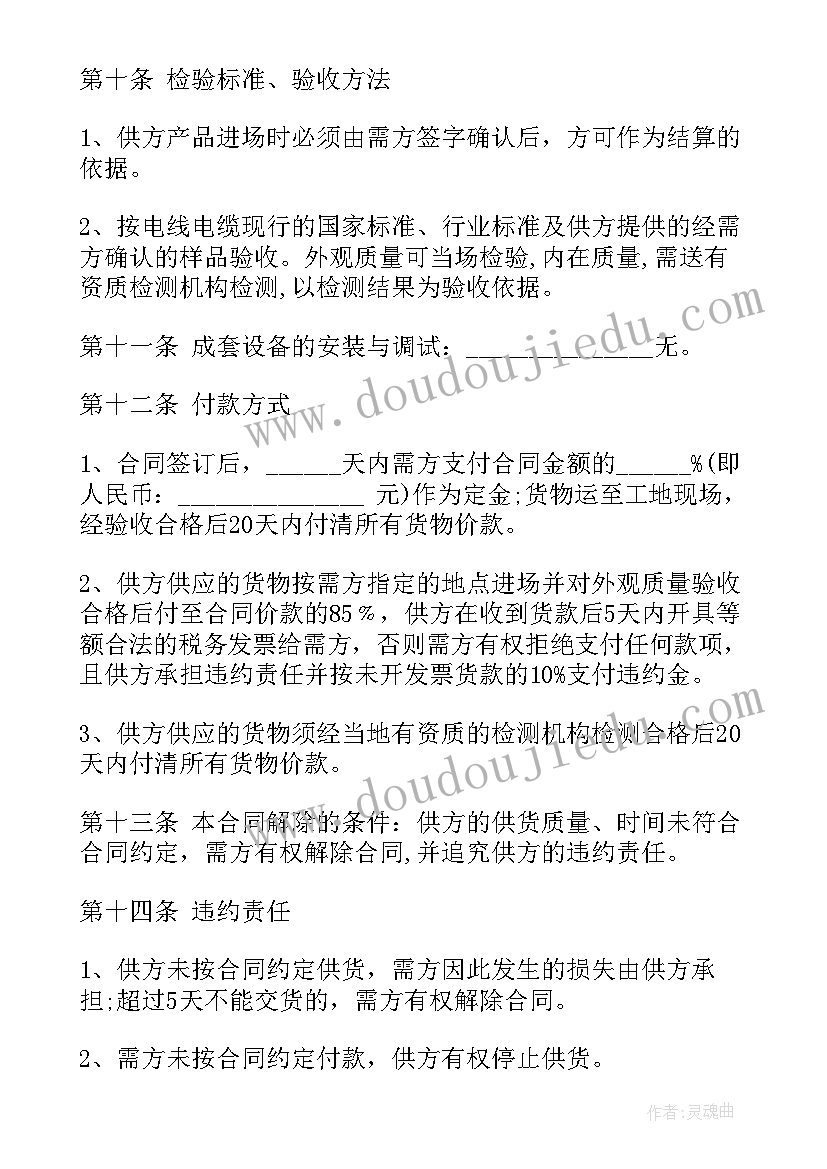 2023年电力电缆培训心得体会(大全9篇)