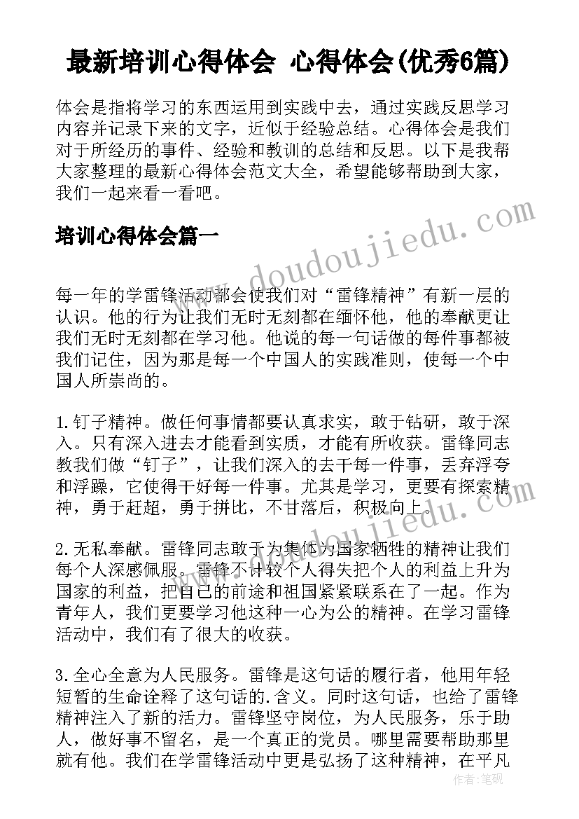 中班半日户外活动计划表(通用5篇)