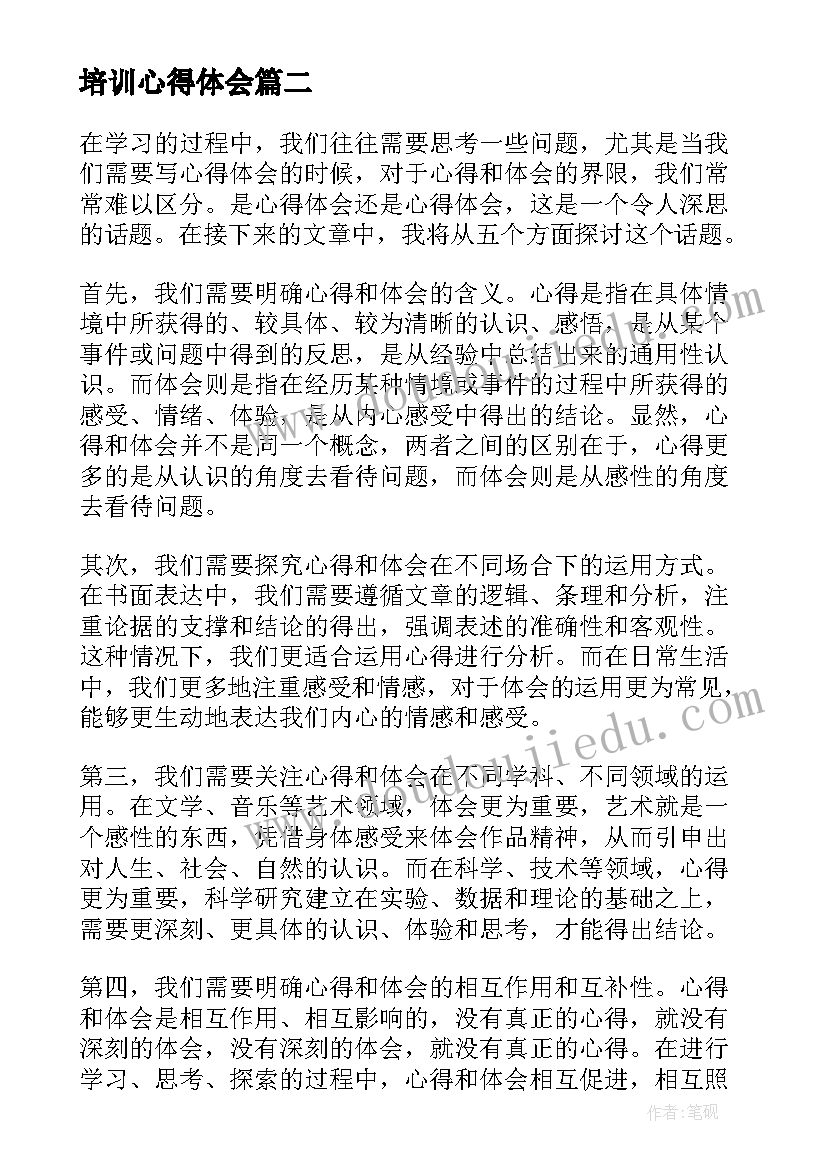 中班半日户外活动计划表(通用5篇)