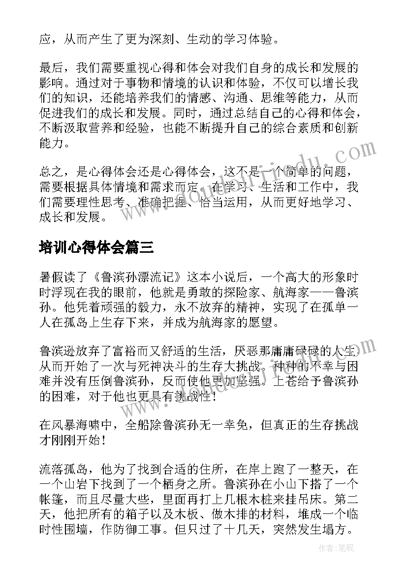 中班半日户外活动计划表(通用5篇)