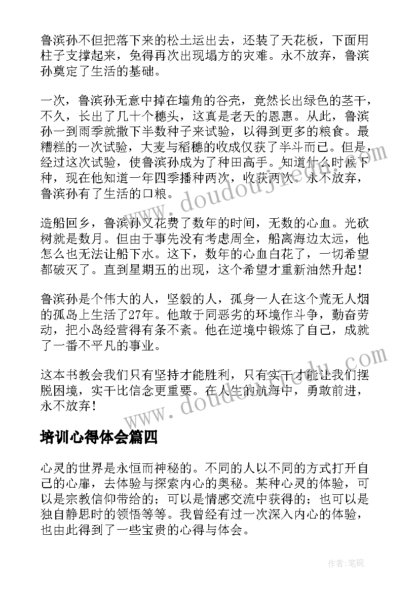 中班半日户外活动计划表(通用5篇)