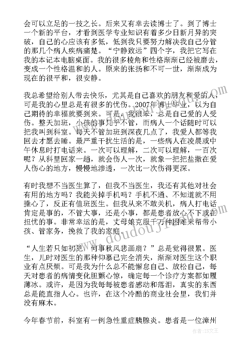 正反转心得体会 人生心得体会(实用7篇)