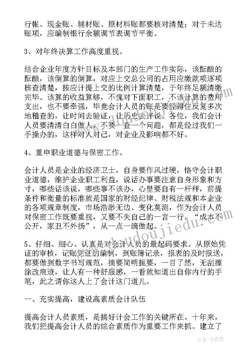 2023年的每日工作心得(大全10篇)