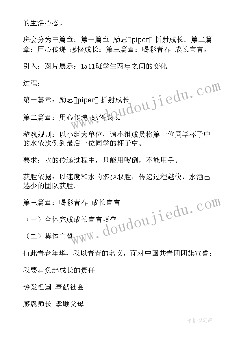 最新团结向上的心得体会(精选7篇)