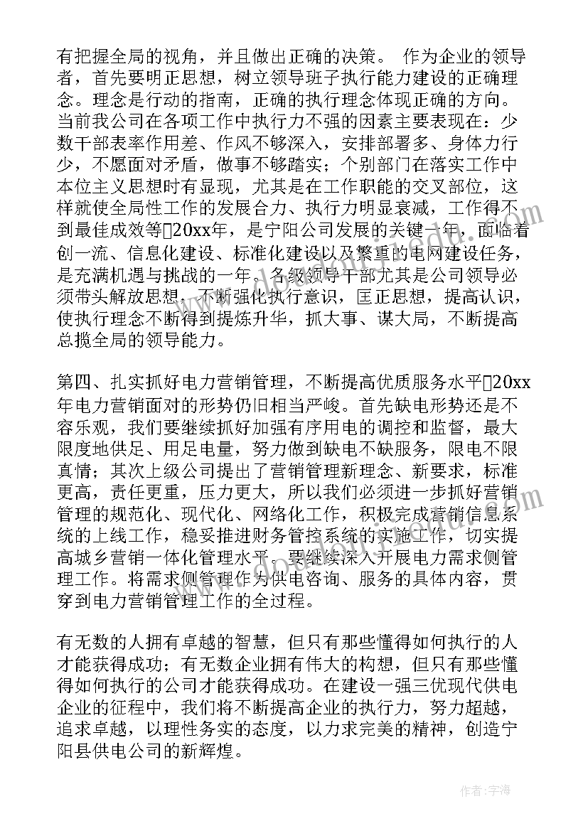 2023年招行培训心得体会总结(汇总6篇)