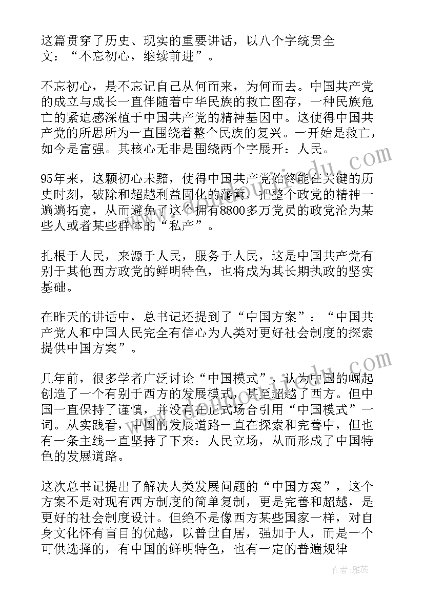 2023年跑商圈心得体会(汇总6篇)