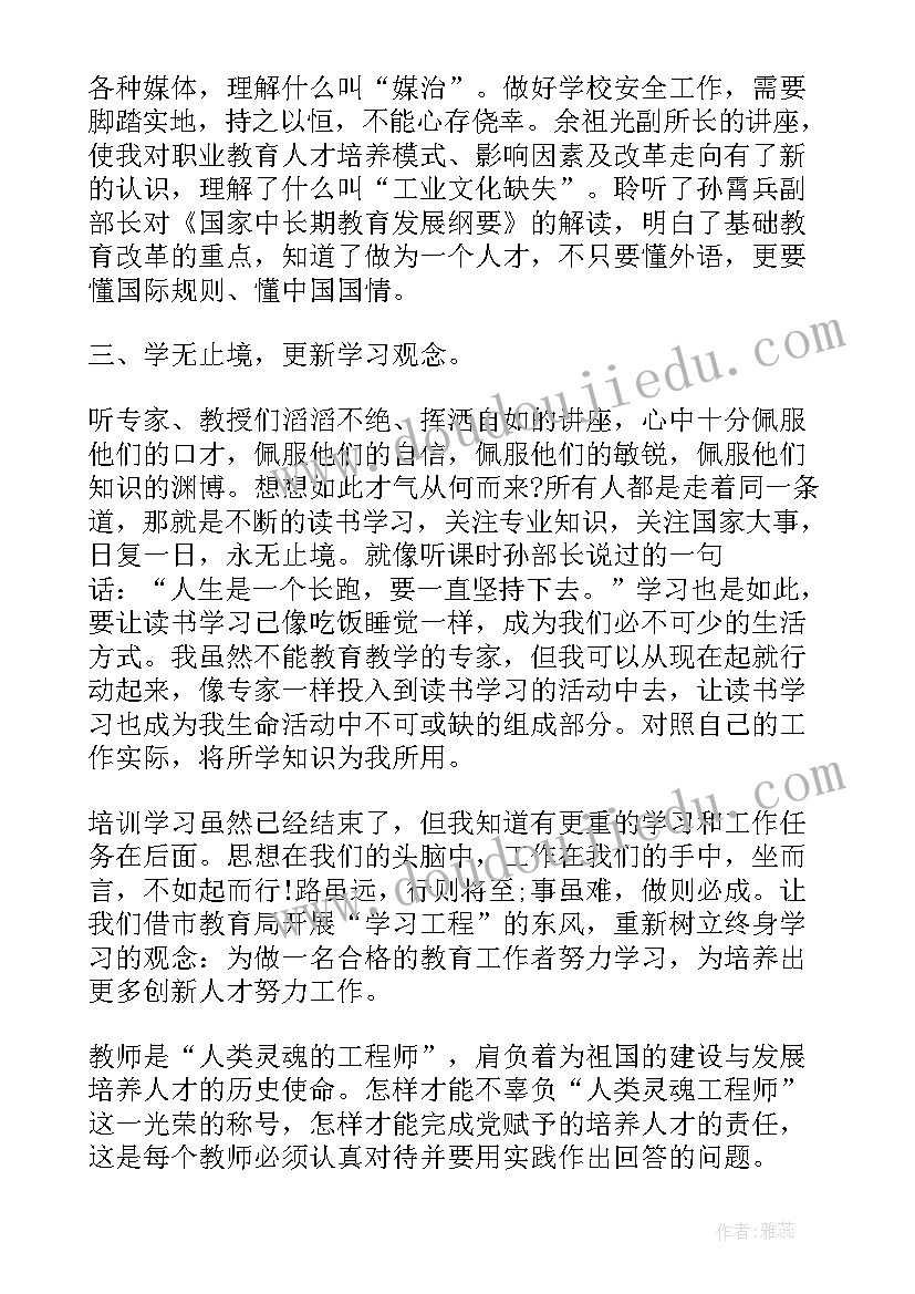 2023年跑商圈心得体会(汇总6篇)