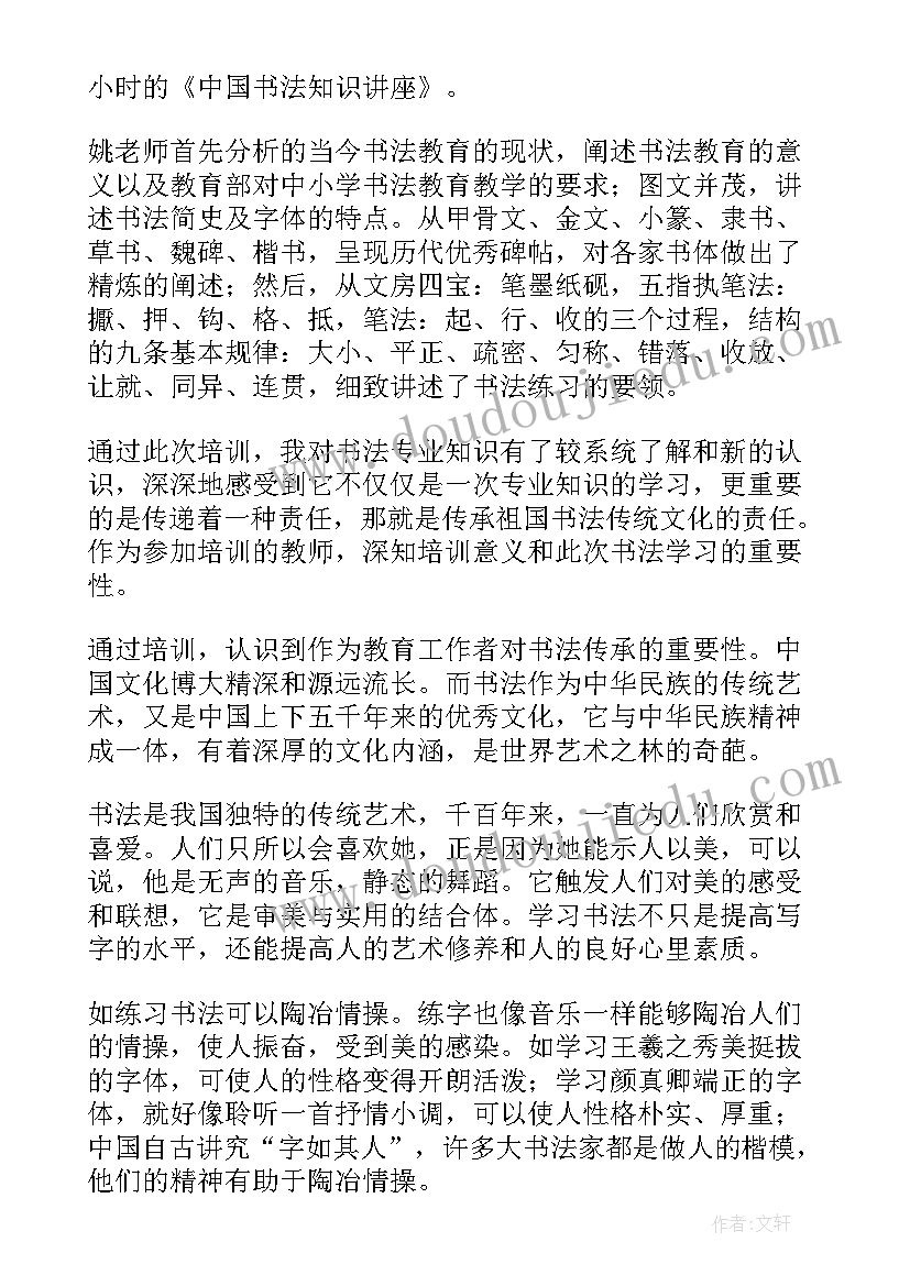 2023年科室讲座心得体会总结(汇总6篇)