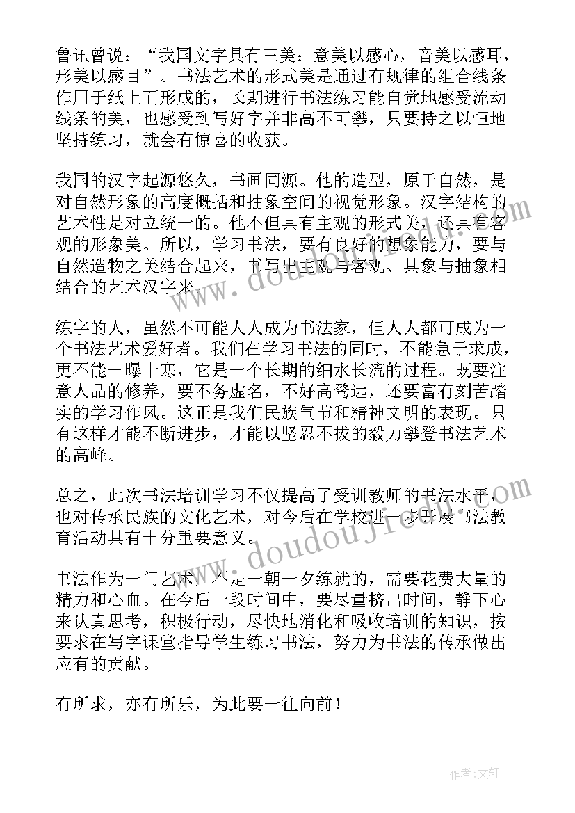 2023年科室讲座心得体会总结(汇总6篇)