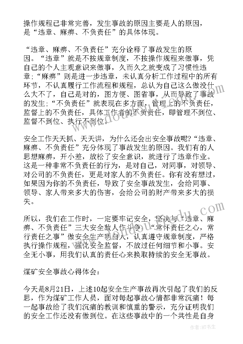 工厂案例心得体会(优秀6篇)