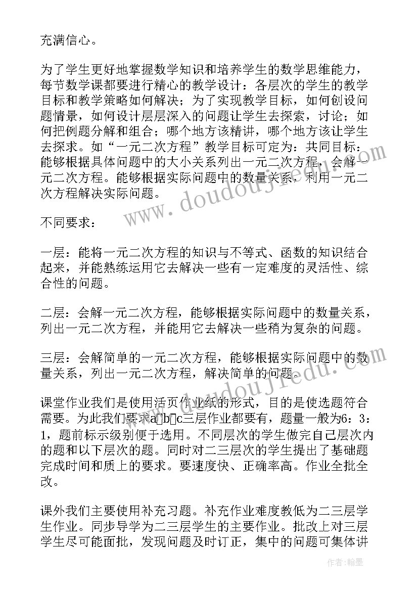 最新双学心得体会大学 学数学的心得体会(模板9篇)