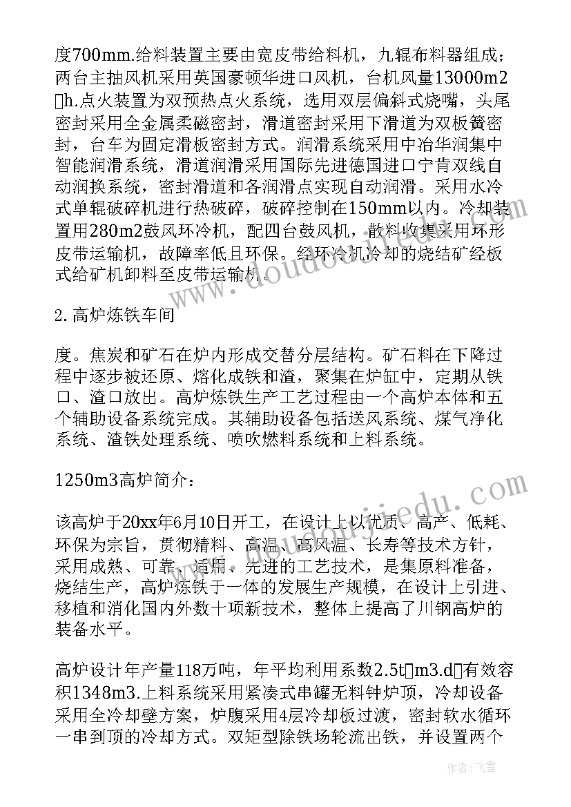 最新实践心得英语 实习心得体会(模板5篇)