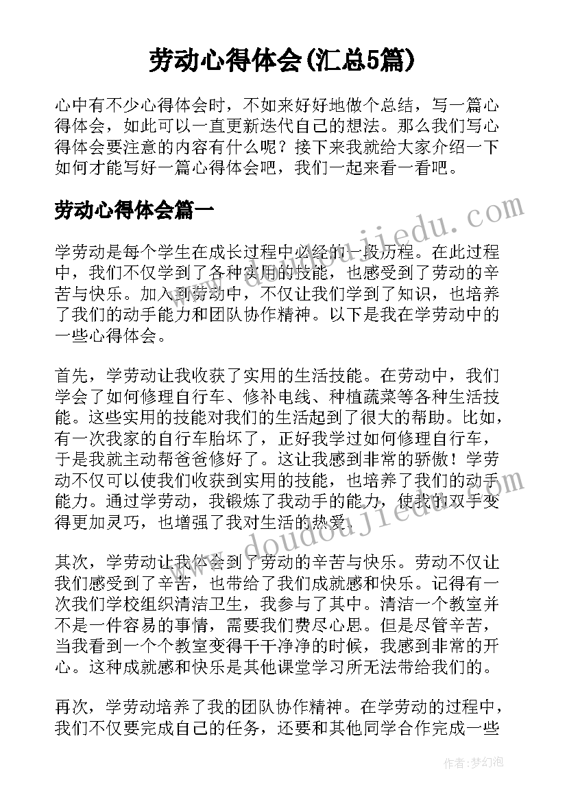 马拉松活动策划方案 马拉松志愿者活动总结(通用5篇)