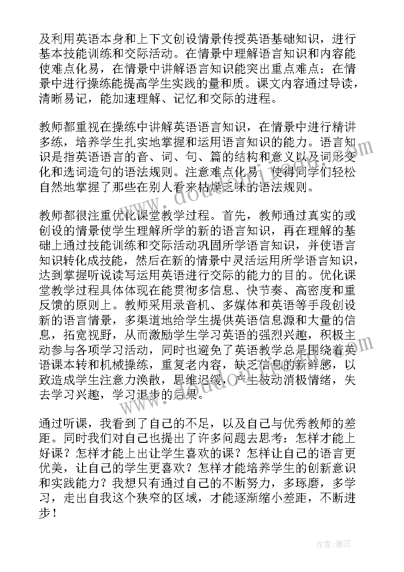 2023年党性党风党纪教育心得体会(汇总10篇)