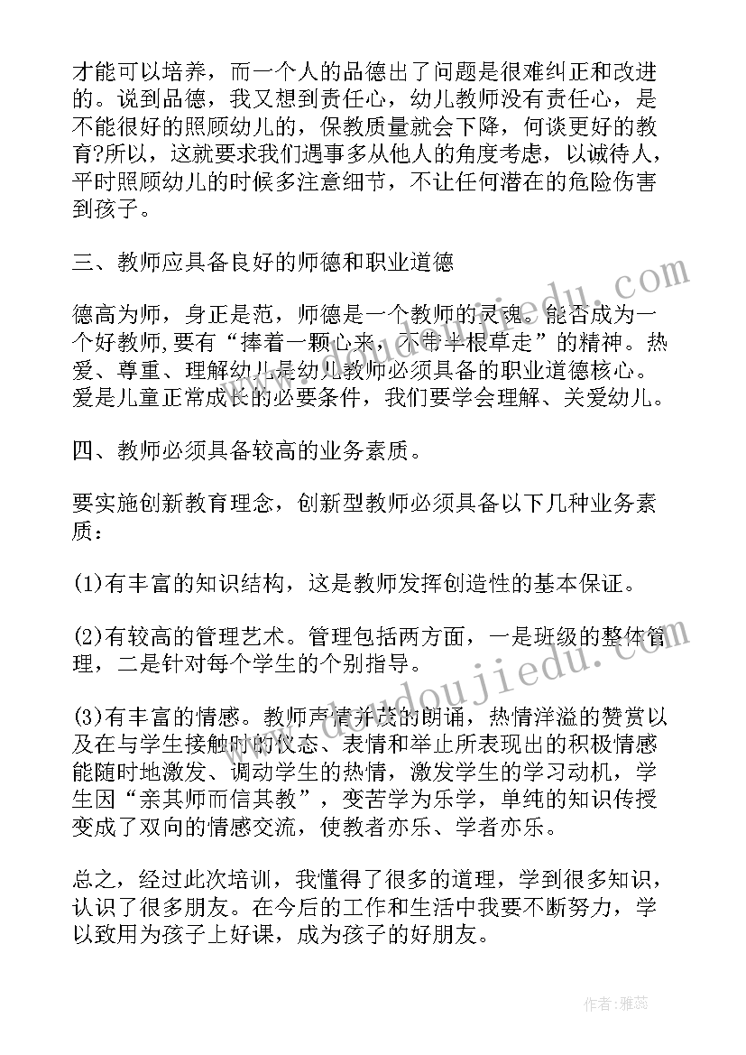 2023年党性党风党纪教育心得体会(汇总10篇)