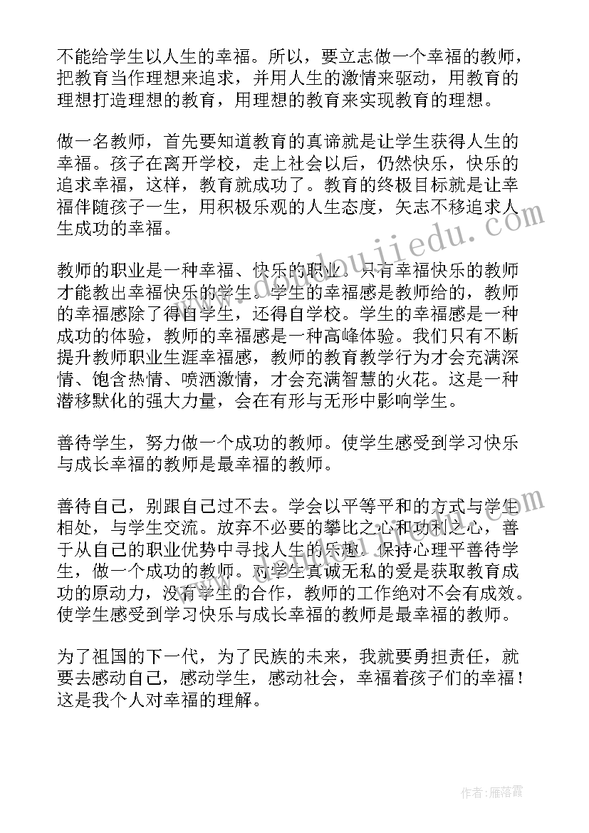 听学哥学姐的心得体会(大全7篇)