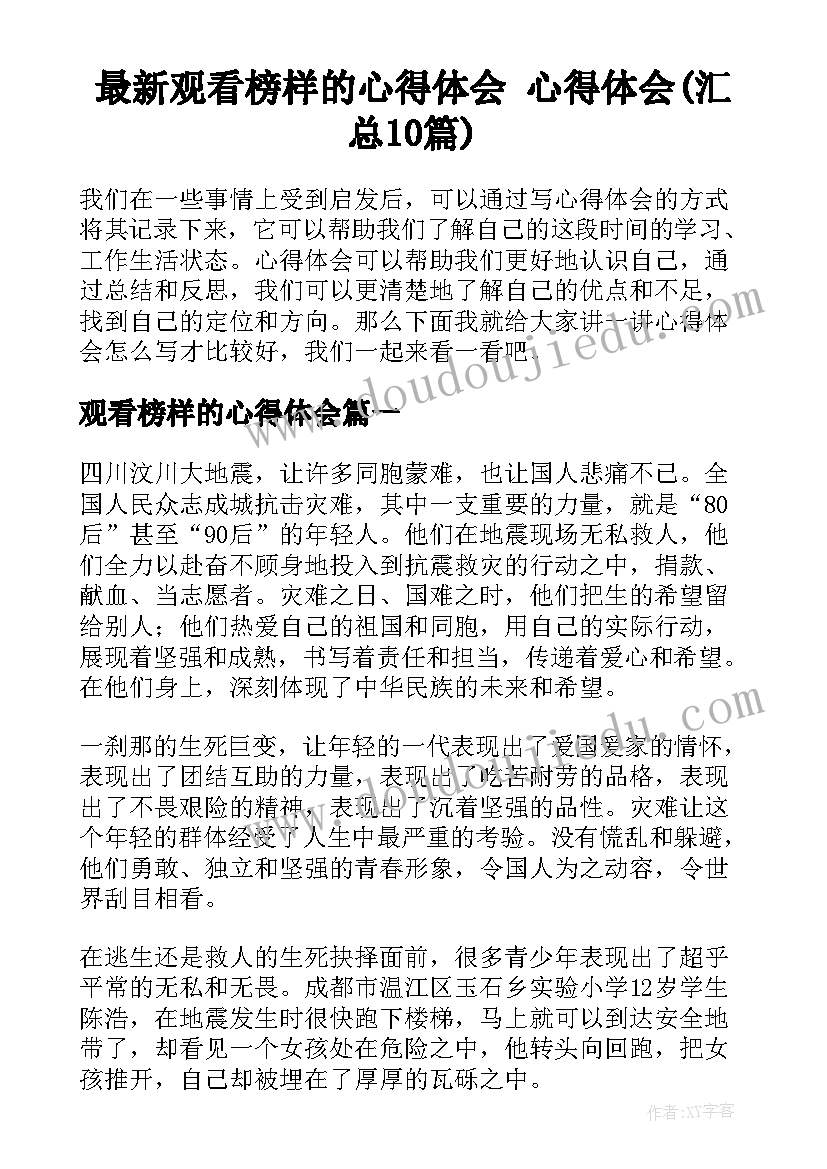 2023年表态的发言 入党表态发言稿入党表态发言稿(汇总7篇)